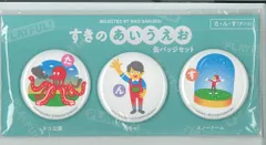 嵐 2025 PLAYFUL 櫻井翔 すきのあいうえお缶バッジセット ダンス