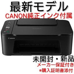 プリンター本体 CANON コピー機 複合機 スキャナー 新品 未使用 R9