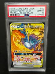 PSA10 ミュウツーVSTAR 091/071 UR S10b ポケモンカード MEWTWO 鑑定品