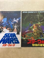 スター・ウォーズ 25周年記念 限定チラシセット 非売品 - メルカリ