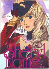 角川書店 マクロスF VISUAL COLLECTIONシェリル・ノームFINAL