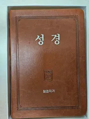 英ハン 1対1 公認訳 新商品