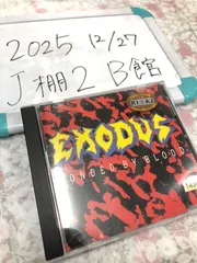 2026年最新】exodus bonded by bloodの人気アイテム - メルカリ