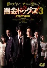 闇金ドッグス [レンタル落ち] (全7巻) [マーケットプレイス DVDセット商品] 中古】闇金ドッグス [レンタル落ち] (全7巻) [マーケットプレイス DVD