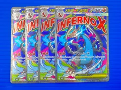 [盛岡店56-0282] メガリザードンXex MA M2a 223/193 メガドリーム 4枚セット[中古/パケ]