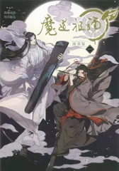 2026年最新】魔道祖師タペストリーの人気アイテム - メルカリ