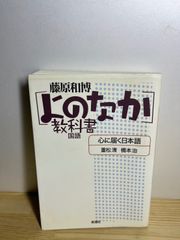 創価学会 生死一大事血脈抄の池田会長講義 - メルカリ