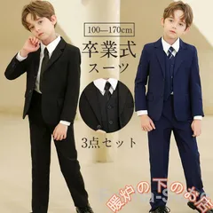卒業式 スーツ 3点セット 入学式 卒園式 セットアップ フォーマル キッズ 男の子 子供服ブラック ボーイズスーツ 発表会56712