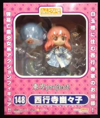 グッドスマイルカンパニー ねんどろいど 東方プロジェクト 【西行寺幽々子】