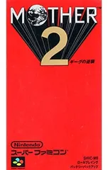 箱付き スーパーファミコン本体 + MOTHER2 + クロノトリガー セット 箱付き スーパーファミコン本体 + MOTHER2 + クロノトリガー セット 箱