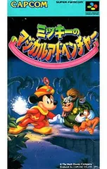 SFC／ミッキーのマジカルアドベンチャー