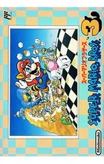 FC／スーパーマリオブラザーズ3