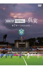 2025年最新】湘南ベルマーレ dvdの人気アイテム - メルカリ