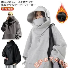 メンズ 男女兼用 ボリュームネックパーカー 男女兼用 スエット 裏起毛 防寒 保温 レディース 春 秋 機能的 ハイネックパーカー スウェット 冬 オ56712
