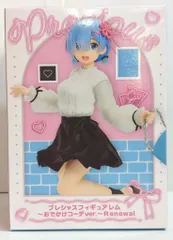 タイトー プレシャスフィギュア Re:ゼロから始める異世界生活 レム おでかけコーデver. Renewal