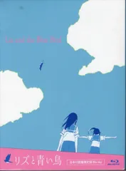 2026年最新】リズと青い鳥 タペストリーの人気アイテム - メルカリ