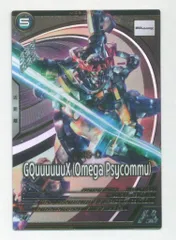 ガンダムアーセナルベース (FQ04)FORSQUAD SEASON:04 ジークアクス[オメガサイコミュ起動時](Uレア) 32