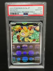(25-03-110)【PSA10】ニャース 伝説キラコレクション 2025年最新】ニャース psa10の人気アイテム - メルカリ