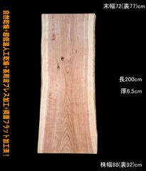 宮崎県産 栴檀 一枚板 無垢材 天板 - メルカリ