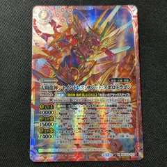 太陽龍神シャイントレス・サジット・アポロドラゴン シークレット