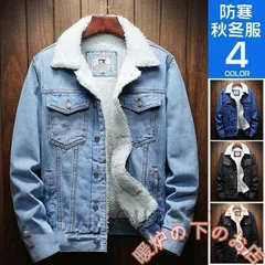 デニムジャケット メンズ レディース 裏ボアジャケット Gジャン 裏起毛 ジージャン 長袖 ヴィンテージ 防寒 秋冬56712