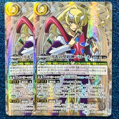 ☆ バトルスピリッツ 永遠のキズナ 馬神 弾 シークレット SECRET 2枚