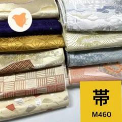 帯 10枚 ポリエステル 帯まとめ売り 同梱購入歓迎 リメイク用 着付け練習用【M460】