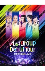 Blu-ray／Aぇ!group Debut Tour〜世界で1番AぇLIVE〜 初回盤 フォトブック付