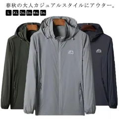 アウター ジャケット メンズ パーカー 長袖 ストレッチ 防風 防寒 防水 ウインドブレーカー アウトドア スポーツ ランニングウェア キャンプ 春 秋 春秋 春服 秋服