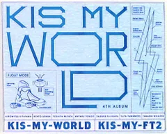 Kis-My-Ft2 初回限定盤A Kis-My-WORLD