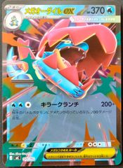 ポケモンカード ピジョットex SAR 136/108 [SV3] ポケカ - メルカリ