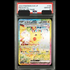 送料無料】 ポケモンカード Nのレシラム AR PSA9 PSA鑑定 sv9 109/100