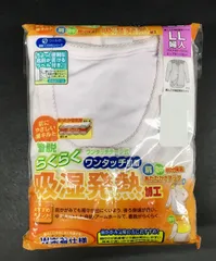 婦人 八分袖前開きシャツ 介護肌着 着脱ラクラク ワンタッチ肌着 肌にやさしい綿キルトＬＬ
