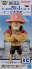 BANDAI SPIRITS ワールドコレクタブルフィギュア エニエス・ロビー1 チョッパー