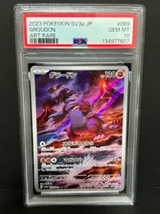 2025年最新】グラードン psa10の人気アイテム - メルカリ
