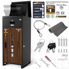 第4世代【複数投函可能/生涯ロック交換サービス/大容量 135L】宅配ボックス 屋外 大容量 防水 置き配ボックス 大型 宅急便 屋外 宅配BOX 戸建て用 組み立て不要 案内ステッカー付き おしゃれ 盗難防止 両開扉 簡単設置 ポスト 郵便受け チャコーm9