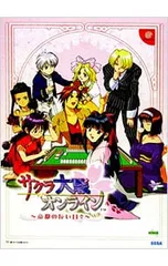 2025年最新】サクラ大戦オンライン ～帝都の長い日々～の人気アイテム