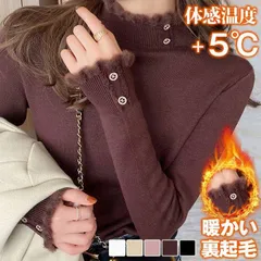 ニットセーター レディース ハイネック 厚手 裏起毛 裏ファー シャギーニット ボタン飾り 長袖 暖かい 保温 防寒 蓄熱 インナー オフィス カジュアル きれいめ 春秋冬 20代 30代 ニットトップス