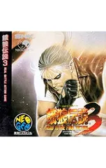 【NEOGEO CD】餓狼伝説３【参考出品】 NEO GEO CD 餓狼伝説3 ー遥かなる闘いー ROAD TO THE FINAL VICTORY