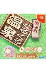 2025年最新】あつまれ!ぐるぐる温泉 ドリームキャストの人気アイテム