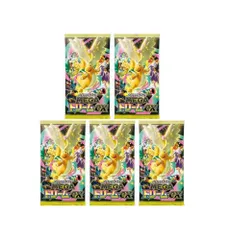 【5パックセット】ハイクラスパック MEGAドリームex カードゲーム 拡張パック ばら売り 5パックセット バラ売り クリスマスプレゼント プレゼント☆彡