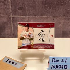 2006 Jリーグ 山田暢久 13/30 浦和レッドダイヤモンズ A Piece of