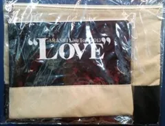 嵐 13年 LOVE ベアポーチ *大小2個セット