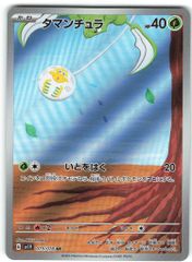 THREE WAX 宇宙カエル ユメミル ソーダカラーVer. - メルカリ