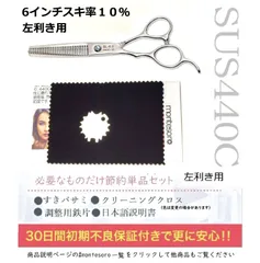 2025年最新】シザー左利きの人気アイテム - メルカリ