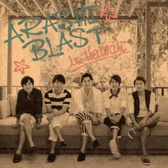 嵐 DVD初回限定盤 ARASHI BLAST in Hawaii