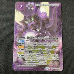 滅神星龍ダークヴルム・ノヴァXV　RESONATING STARS バトスピ