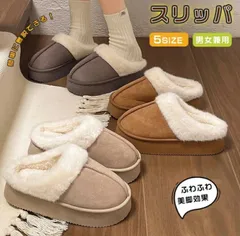 サンダルボアスリッポンボア厚底キャメル防寒 ムートン ショートブーツ ファースリッパ もこもこ　ベージュ　ブラウン　韓国　大人気　インポート