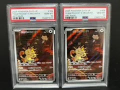 2026年最新】ロケット団のニャース psaの人気アイテム - メルカリ