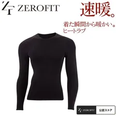 イオンスポーツ ゼロフィット ヒートラブ 速暖 アンダーウエア クルーネックロングスリーブ 男女兼用冬季限定 ZEROFIT HEAT RUB
